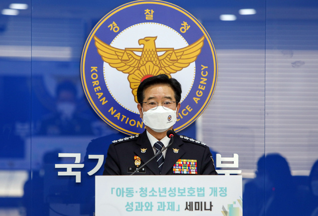 [서울=뉴시스]김창룡 경찰청장이 지난달 31일 오후 서울 서대문구 경찰청 국가수사본부 회의실에서 열린 '아동·청소년성보호법 개정 성과와 과제' 세미나에 참석해 발언하고 있다. (사진=경찰청 제공) 2021.03.31. photo@newsis.com *재판매 및 DB 금지
