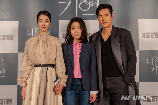 [서울=뉴시스]1월 오전 11시 온라인을 통해 '내일의 기억' 제작발표회가 열렸다. 행사에는 주연 서예지와 김강우, 서유민 감독이 참석했다.(사진=아이필름 코퍼레이션, CJ CGV 제공)2021.04.01 photo@newsis.com