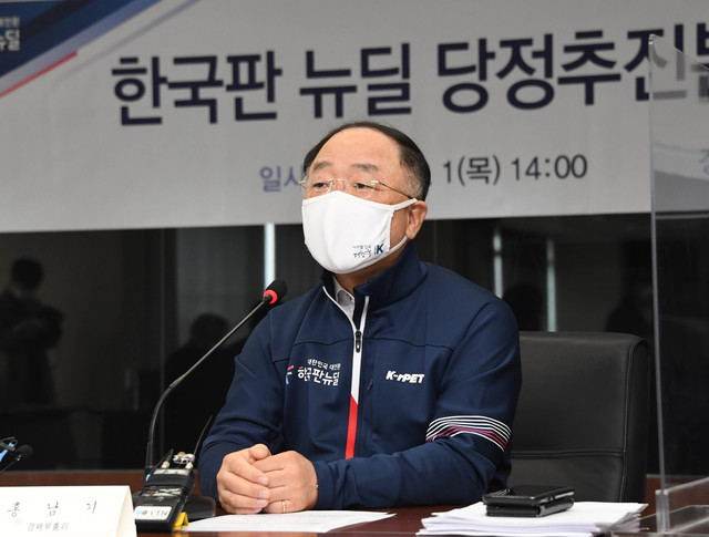 홍남기 부총리 겸 기획재정부 장관이 1일 오후 서울 여의도 산업은행에서 열린 '한국판 뉴딜 당정추진본부 제5차 회의' 에서 참석, 모두발언을 하고 있다.(사진=기획재정부) *재판매 및 DB 금지