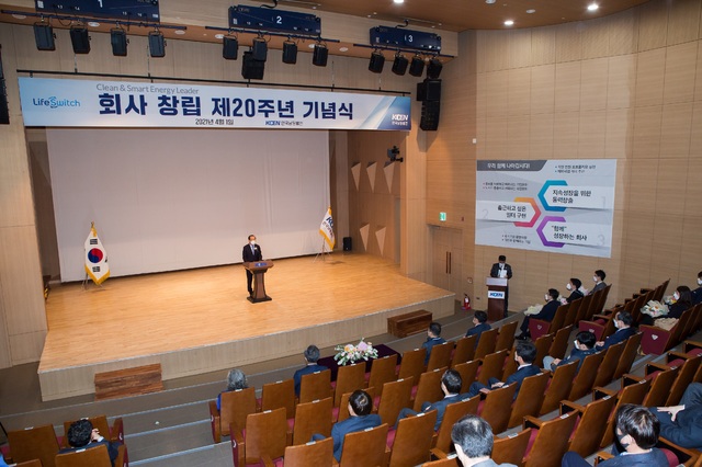 [진주=뉴시스] 한국남동발전 창립 20주년 기념식. *재판매 및 DB 금지