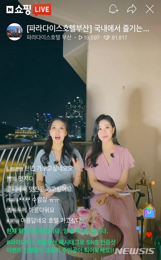 [서울=뉴시스]31일 '네이버 쇼핑 라이브'에서 진행한 파라다이스호텔 부산 '오션 테라스 룸 패키지' 라이브 커머스 방송