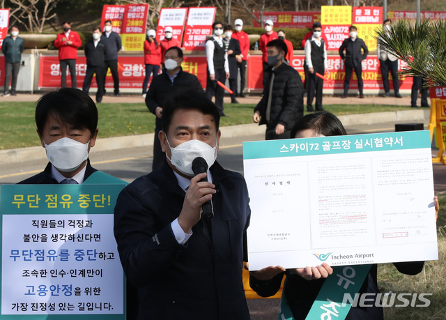 [인천=뉴시스]조수정 기자 = 김경욱 인천공항공사 사장과 임직원들이 지난해 4월1일 오전 인천 스카이72 골프장 앞에서 기자회견을 하고 있다. 2022.01.27. chocrystal@newsis.com