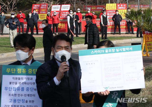 [인천공항=뉴시스]조수정 기자 = 김경욱 인천공항공사 사장이 지난 1일 인천 스카이72 골프장 앞에서 스카이72의 불법영업에 항의하는 대국민 홍보전을 열고 발언을 하고 있다. 2021.04.08. chocrystal@newsis.com