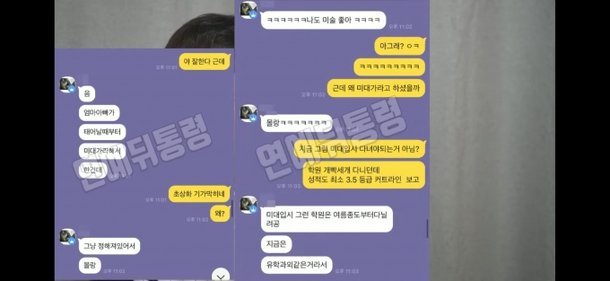 유튜브 채널 '연예 뒤통령 이진호'가 박수홍 조카와의 대화라고 주장하며 공개한 메시지(사진=유튜브 캡처)20201.04.02 photo@newsis.com *재판매 및 DB 금지