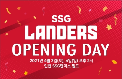 [서울=뉴시스] SSG 랜더스 창단 첫 개막 시리즈 '랜더스 오프닝 데이'. (사진 = SSG 랜더스 제공) *재판매 및 DB 금지