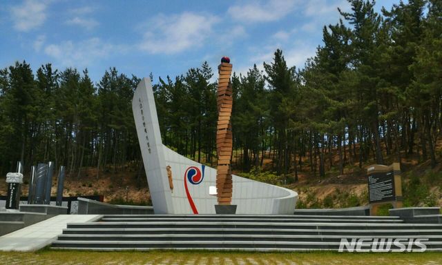 경북 울진군 북면 ‘4·13 흥부만세 기념공원’ 