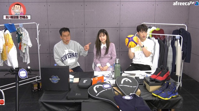 아프리카TV, 방송서 BJ 애장품 판매…수익금 전액 기부