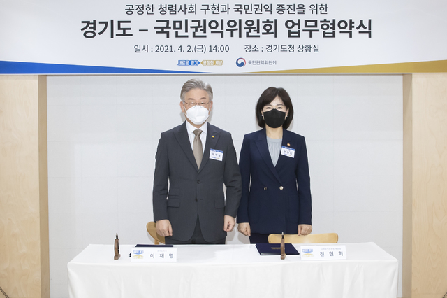 [수원=뉴시스]'공정한 청렴사회 구현과 국민권익 증진을 위한 업무협약'. (사진=경기도 제공) *재판매 및 DB 금지