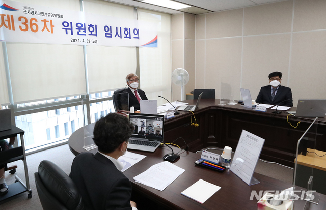 [서울=뉴시스]김형수 기자 = 2일 천암함 재조사 개시 여부와 관련해 군사망사고진상규명위원회 제36차 위원회 임시회의가 서울 중구 군사망사고진상규명위원회 회의실에서 열리고 있다. (공동취재사진) 2021.04.02. photo@newsis.com