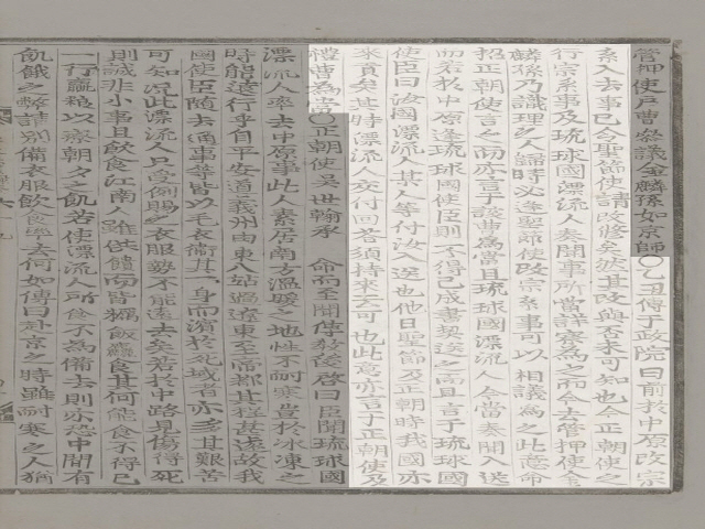'대명회전' (사진=한국국학진흥원 제공) *재판매 및 DB 금지