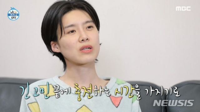 [서울=뉴시스] 개그우먼 장도연. (사진='나 혼자 산다' 방송 캡처) 2021.04.03 photo@newsis.com