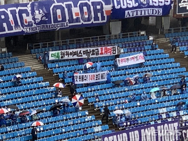 [수원=뉴시스] 백승호 전북행 비난한 수원 서포터스 걸개.