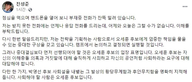 사진 = 진성준 의원 페이스북 캡쳐 *재판매 및 DB 금지