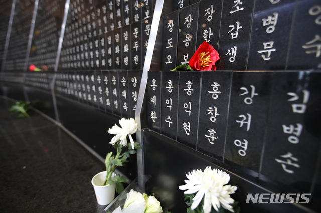 [제주=뉴시스] 제73주년 제주 4·3 추념일이던 지난해 4월3일 오전 제주시 봉개동 4·3 평화공원 내 위패봉안소에 동백꽃 조화가 놓여 있다. 2021.04.03. woo1223@newsis.com
