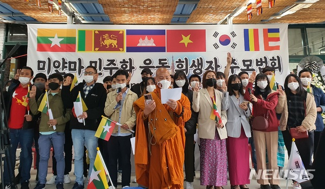 [구미=뉴시스] 박홍식 기자 = 4일 오후 경북 구미시 외국인노동자주민센터에서 열린 '미얀마 민주화운동 희생자 추모 법회'에서 승가회 회원들이 쿠데타 규탄 성명서를 낭독하고 있다. 2021.04.04 phs6431@newsis.com