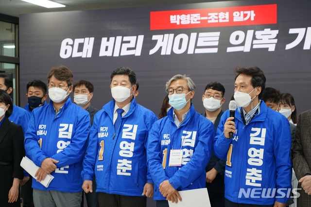 [부산=뉴시스]김영춘 더불어민주당 부산시장 후보 선대위가 4일 오후 부산진구 선거사무실에서 연 박형준 후보 6대게이트 의혹 기자회견(사진제공=더불어민주당).