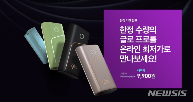 BAT코리아, 글로 프로 90% 할인…1년 보증