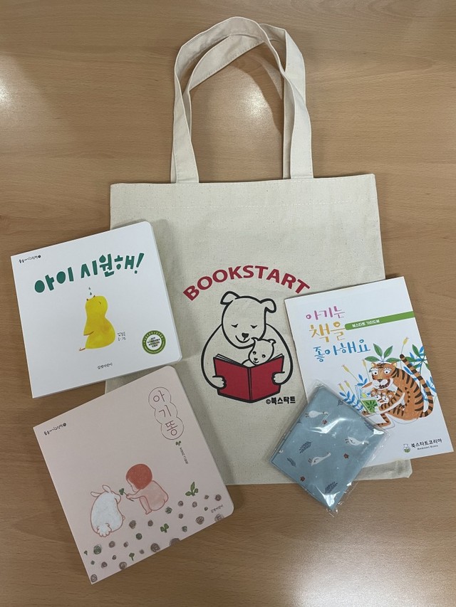 경남 사천시어린이도서관 ‘북스타트 책꾸러미’ . *재판매 및 DB 금지