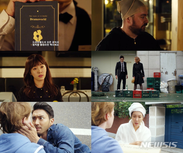 [서울=뉴시스]라이프타임 금토극 '드라마월드'. (사진='드라마월드' 영상 캡처본) 2021.04.05. photo@newsis.com