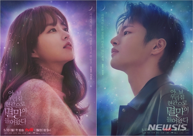 【서울=뉴시스】 '멸망이 들어왔다' 서인국·박보영, 극과 극 온도차 포스터 공개. 사진 = tvN '나빌레라'. 2021.4.05. photo@newsis.com