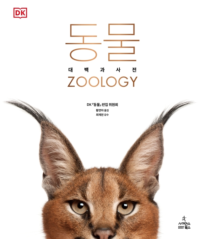 Copyright © Dorling Kindersley Limited