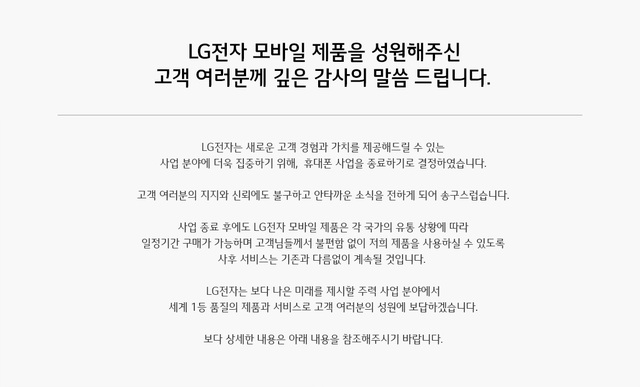 [서울=뉴시스] LG전자 홈페이지 캡쳐&nbsp; *재판매 및 DB 금지