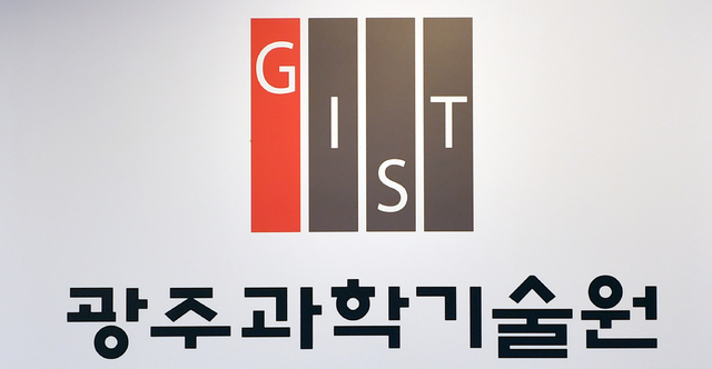 지스트 직원, 연구소기업 2곳 허위등록 일삼아...지원금 '줄줄' - 뉴스 썸네일 이미지