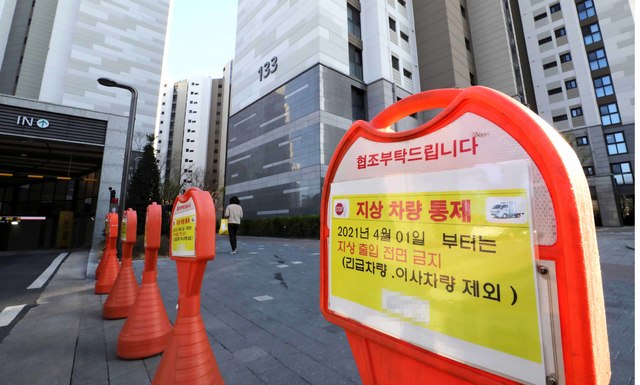 [서울=뉴시스]고범준 기자 = 택배차량이 아파트 단지 진입을 못해 발생한 '택배 대란' 현장인 서울 강동구 고덕동 한 대규모 아파트 단지 후문에 지난 5일 오후 지상주차통제 안내문만 설치돼 있다. 이 아파트 지하주차장 출입구 높이는 2.3m로 이보다 높은 택배차량은 출입이 불가능하다. 왼쪽은 지하주차장 입구. 2021.04.05. bjko@newsis.com