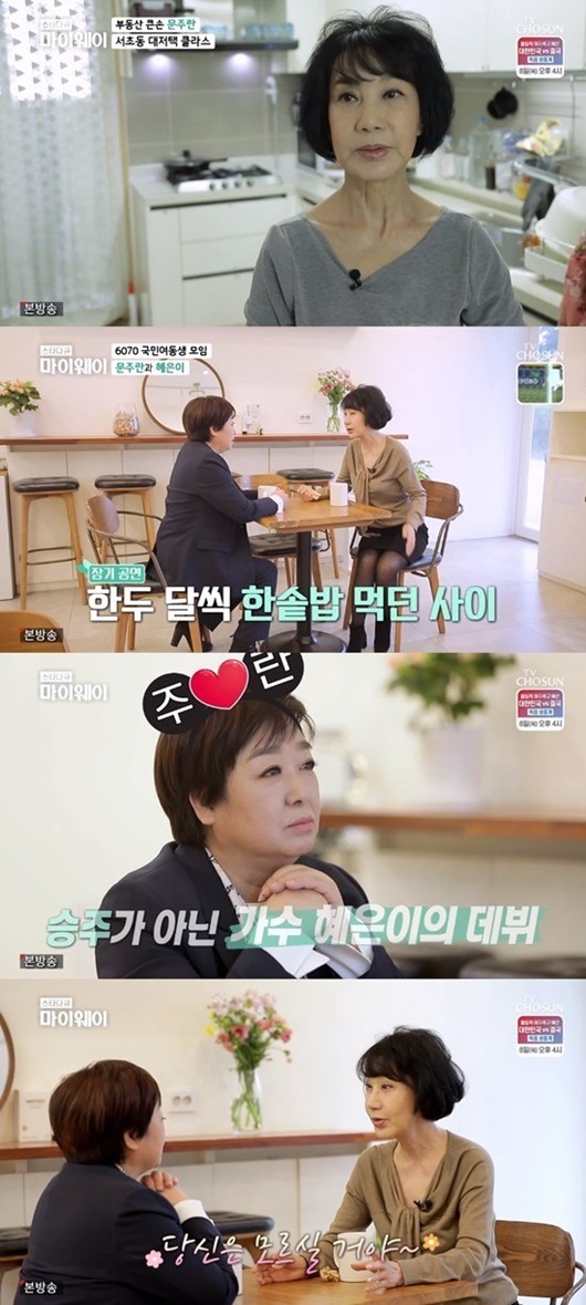 [서울=뉴시스]'스타다큐 마이웨이' 5일 방송분(사진=방송화면 캡처)2021.04.06 photo@newsis.com *재판매 및 DB 금지