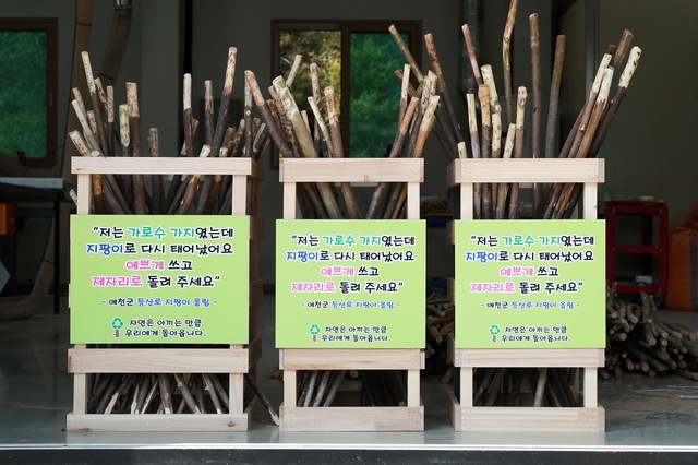 가로수 부산물로 만든 등산용 지팡이 (사진=예천군 제공) *재판매 및 DB 금지