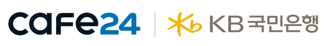 온라인 사업자 담보 없이 대출…카페24·KB국민 협업