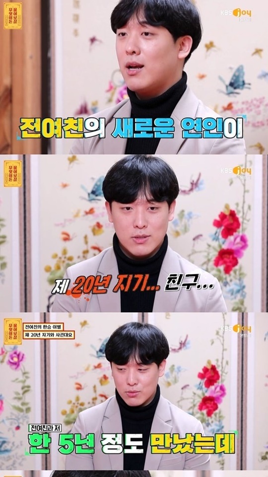 '무엇이든 물어보살' 5일 방송분(사진=방송화면 캡처)2021.04.06 photo@newsis.com *재판매 및 DB 금지