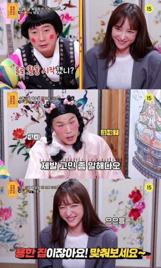 '무엇이든 물어보살' 5일 방송분(사진=방송화면 캡처)2021.04.06 photo@newsis.com *재판매 및 DB 금지