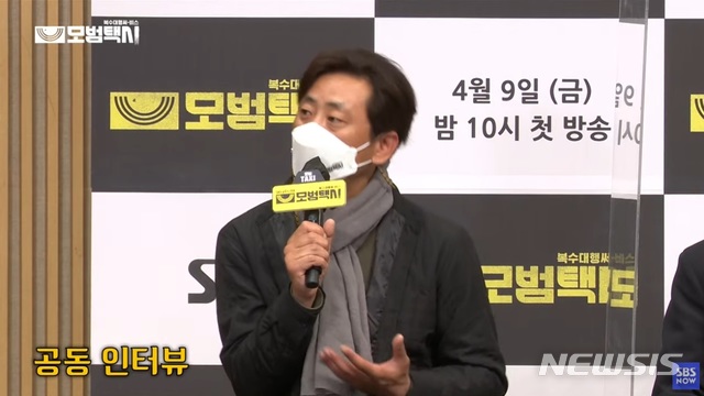 [서울=뉴시스]'모범택시' 박준우 감독. (사진 = 온라인 제작발표회 캡처) 2021.04.06.photo@newsis.com