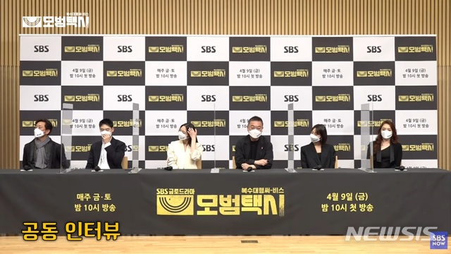 [서울=뉴시스]'모범택시' 제작발표회. (사진 = 유튜브 캡처) 2021.04.06.photo@newsis.com