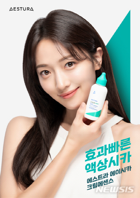 [서울=뉴시스]표예진이 출연한 에스트라 '에이시카' CF 한 장면