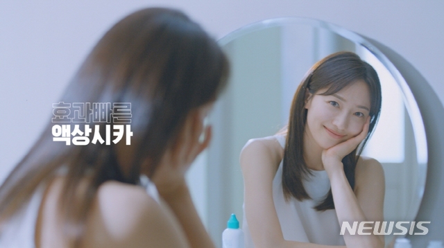 [서울=뉴시스]표예진이 출연한 에스트라 '에이시카' CF 한 장면