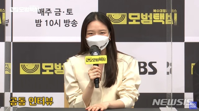 [서울=뉴시스]'모범택시' 이솜. (사진 = 온라인 제작발표회 캡처) 2021.04.06.photo@newsis.com