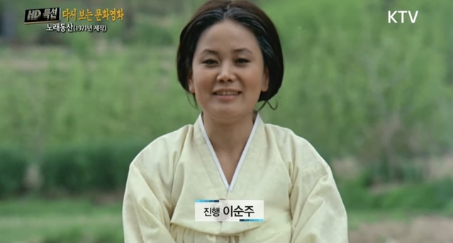 [서울=뉴시스] 이순주. 2021.04.06. (사진 = KTV 유튜브 '다시 보는 문화영화' 캡처) photo@newsis.com