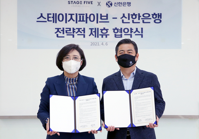 [서울=뉴시스]스테이지파이브가 6일 신한은행과 금융과 통신을 결합한 신규 서비스 제공을 위한 업무협약(MOU)을 체결했다. 협약식에 참석한 스테이지파이브 이제욱 공동대표(오른쪽)와 신한은행 조경선 부행장 (사진=스테이지파이브 제공) 2021.04.06 