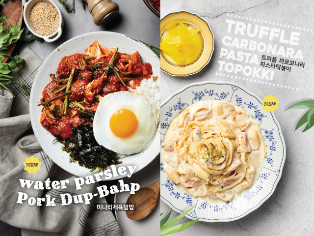 스쿨푸드, '미나리 제육덮밥'으로 봄철 입맛 되찾으세요