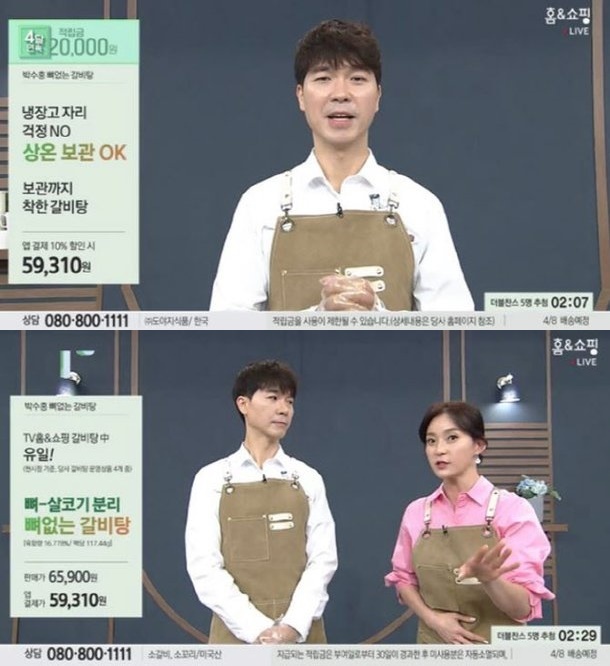 [서울=뉴시스]홈쇼핑에 출연한 박수홍(사진=방송화면 캡처)2021.04.07 photo@newsis.com *재판매 및 DB 금지