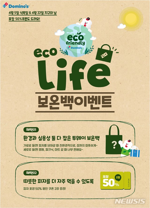 '생분해 비닐 만들고 잔반없애고'…식품업계, 친환경 활동 강화