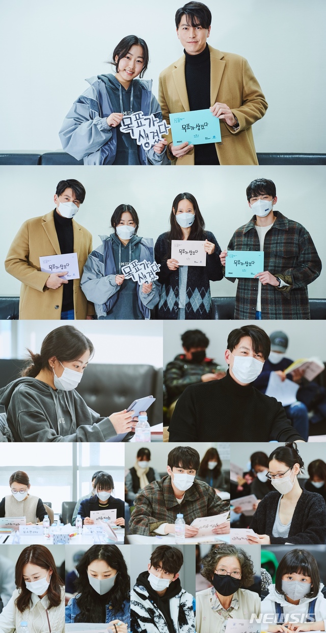 [서울=뉴시스]MBC 새 드라마 '목표가 생겼다' 대본리딩 현장. (사진 = MBC 제공) 2021.04.07.photo@newsis.com