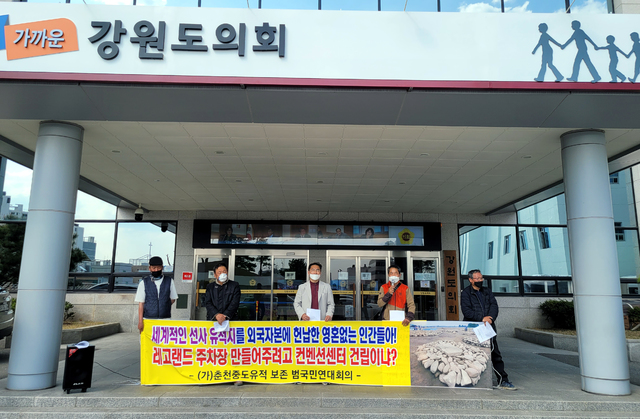 [춘천=뉴시스] 김경목 기자 = (준)춘천중도유적보존범국민연대회의 관계자들이 7일 오후 강원 춘천시 강원도의회 정문 출입구 앞에서 기자회견을 열고 있다. (사진=연대회의 제공) 2021.04.07. photo@newsis.com *재판매 및 DB 금지