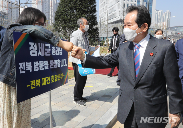 [전주=뉴시스]전북사진기자단 = 정세균 국무총리가 7일 전북 전주시 국민연금공단에서 열린 글로벌기금관 준공식에 참석해 시민들과 인사를 나누고 있다. 2021.04.07.pmkeul@newsis.com