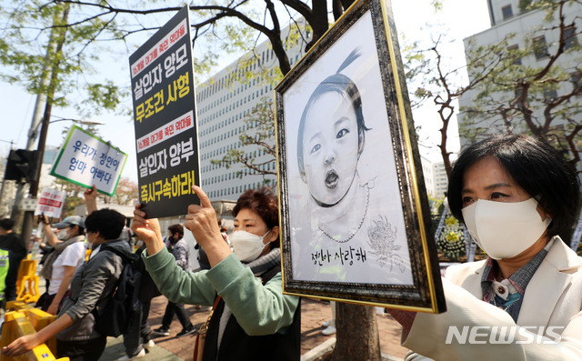 [서울=뉴시스]홍효식 기자 = 16개월 된 입양 딸 정인 양을 학대해 숨지게 한 혐의를 받는 양부모의 10차 공판이 열린 지난 7일 오후 서울 양천구 남부지방법원 앞에서 시민들이 양부모에 대한 강력한 처벌을 요구하며 시위하고 있다. 2021.04.07. yesphoto@newsis.com