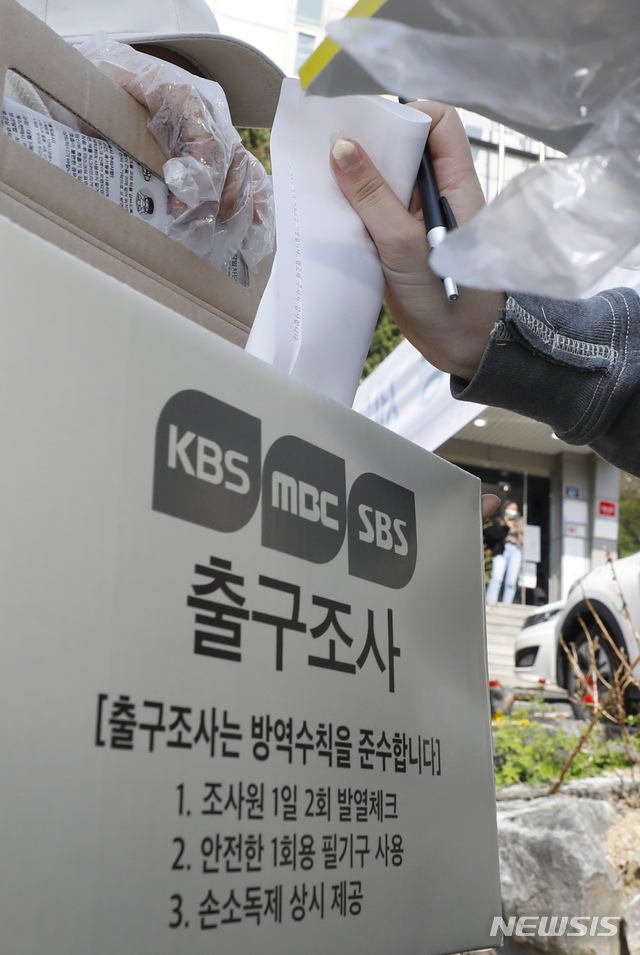 [서울=뉴시스]고승민 기자 = 재보궐선거일인 7일 서울의 한 투표소에서 방송사 출구조사원이 투표를 마치고 나온 시민을 대상으로 출구조사를 하고 있다. 2021.04.07. kkssmm99@newsis.com