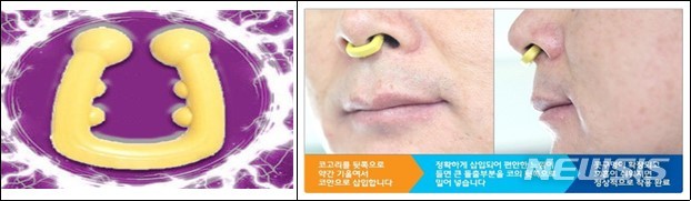 [세종=뉴시스] 공정거래위원회의 제재를 받은 천하종합의 '코고리' 제품. (사진=공정위 제공)