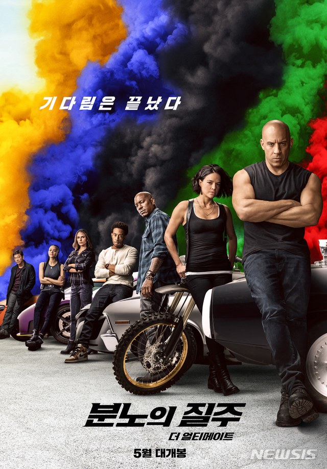 '분노의 질주' 신작 5월19일 개봉…북미보다 37일 빨라